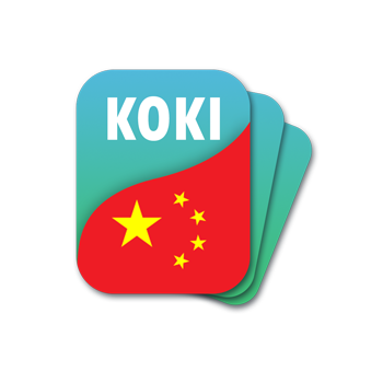 HSK 2 Basic Words
